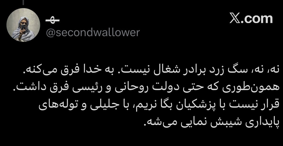 مریم🐠 tweet media