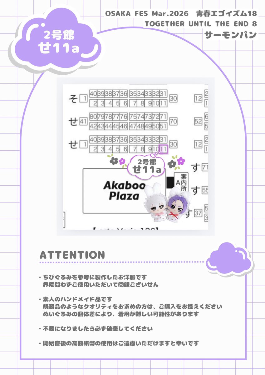 🐟ིྀ 2号館せ11a tweet media