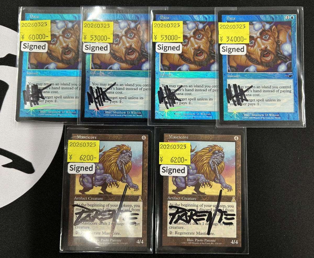 東京MTG秋葉原店最新入荷！ 《目くらまし》と《マスティコア》のサイン 