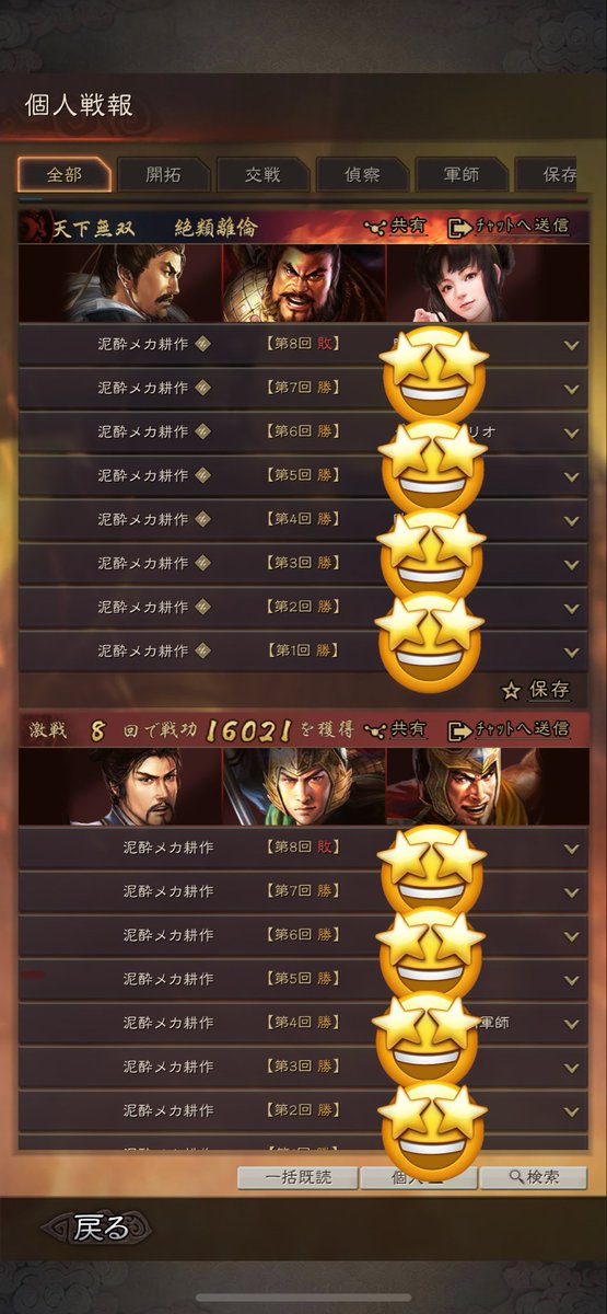 泥酔 tweet media