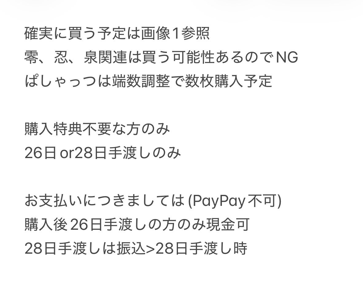 シェロ@固定&プロカ必読 tweet media