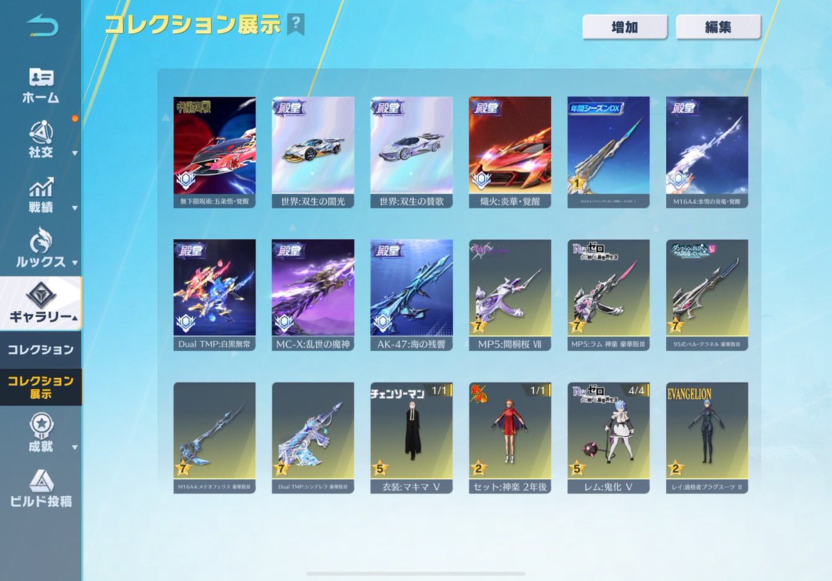 れあ【ペニンシュラ わらしべ 販売￤買取】 tweet media