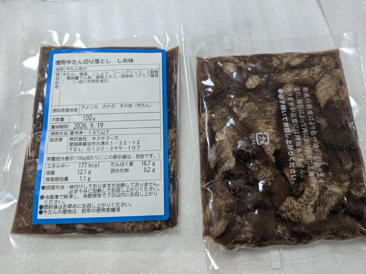 情弱アーニャ tweet media