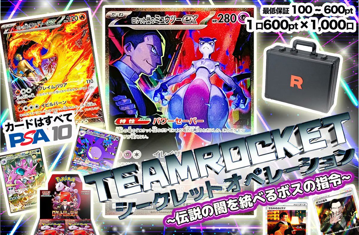 DATオリパ🎯ここにしかない新世代システムネットオリパ‼️ tweet media