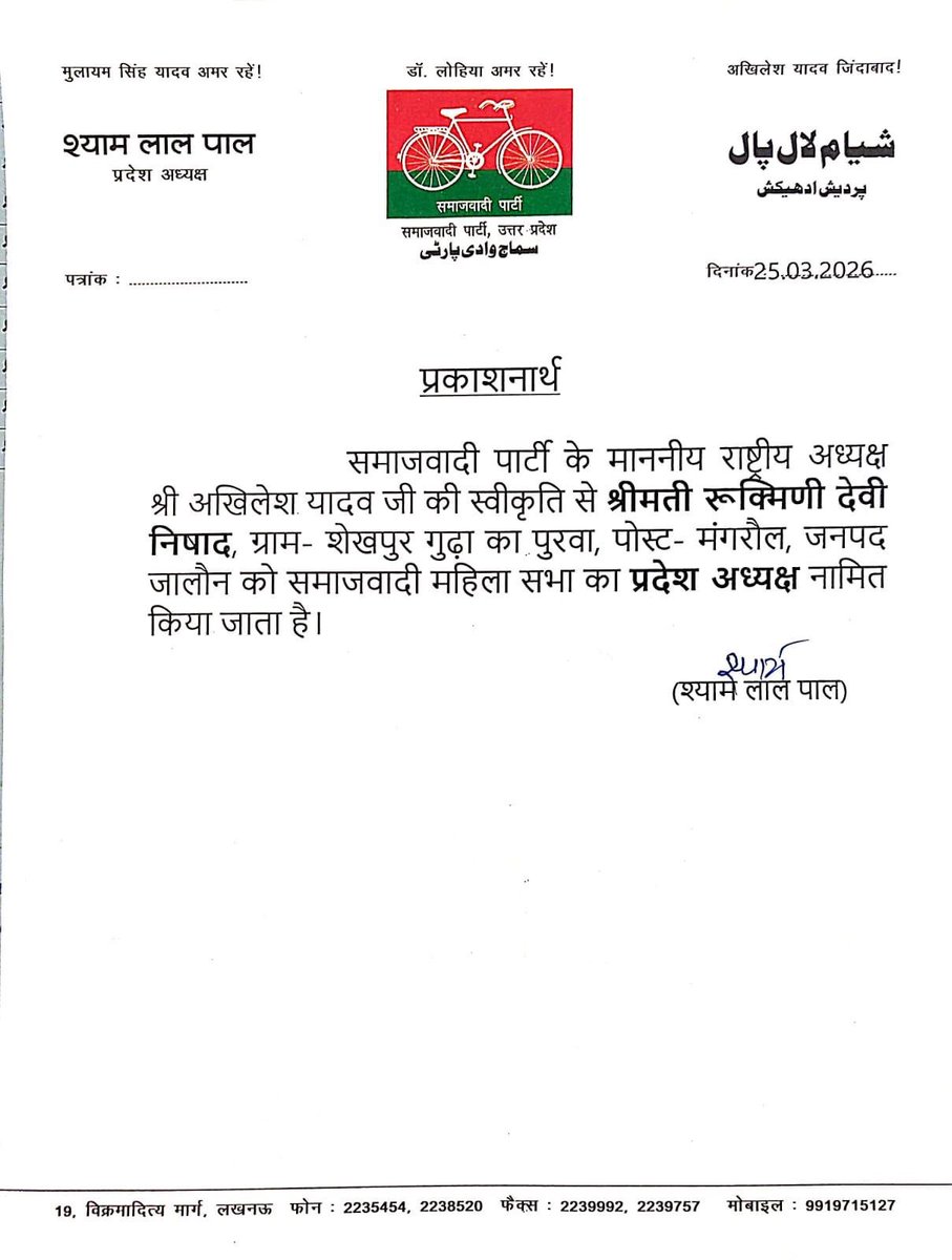 मनोज यादव tweet media