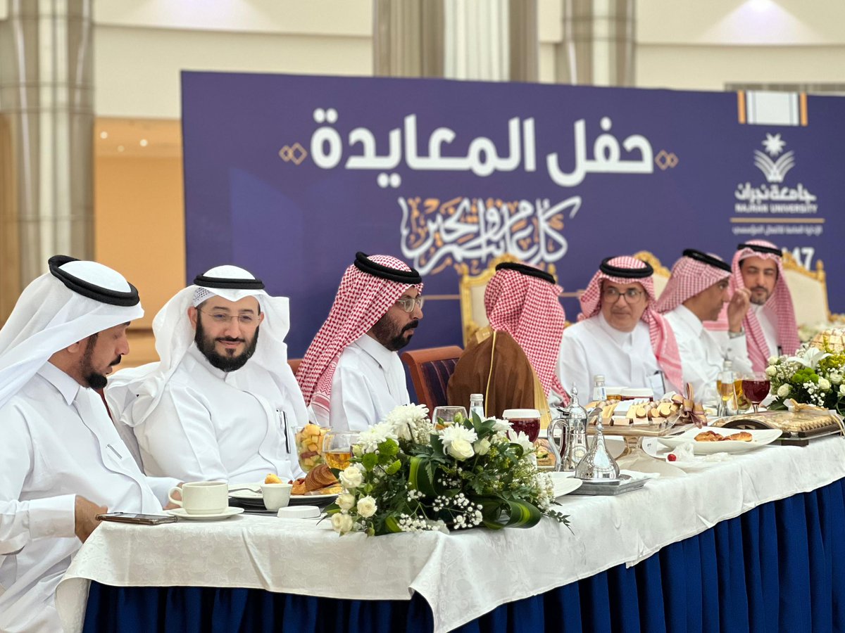 جامعة نجران tweet media