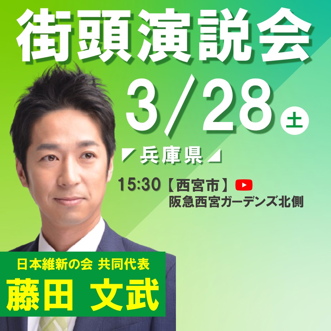 日本維新の会 tweet media