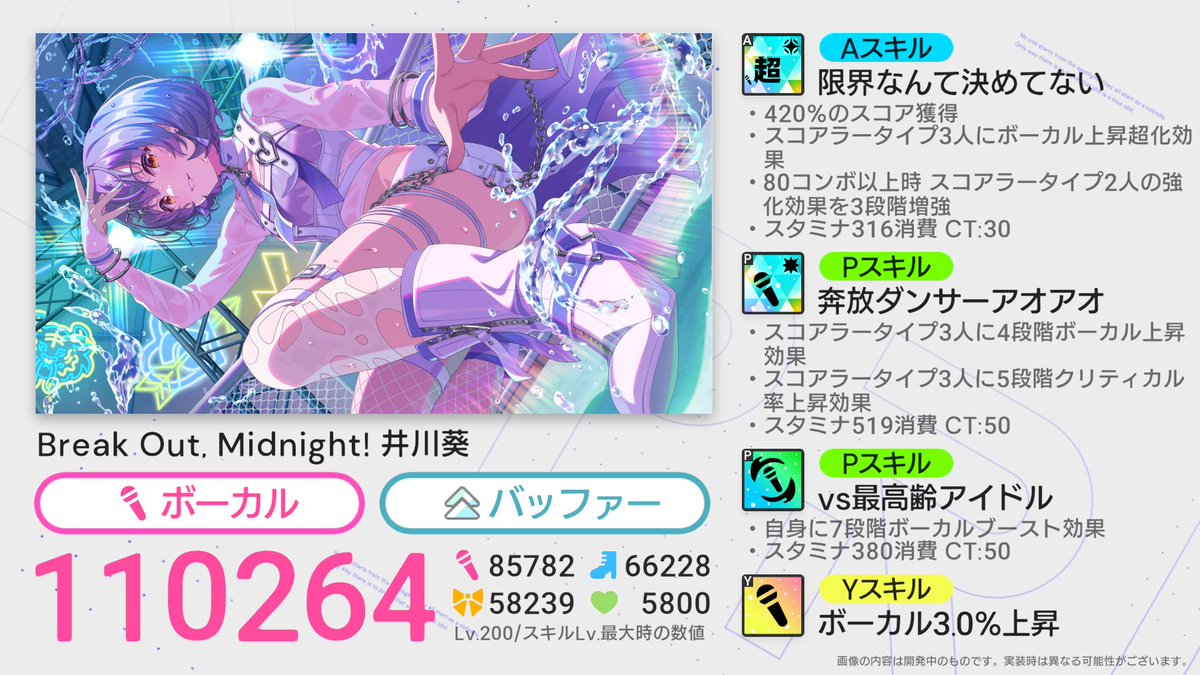 IDOLY PRIDE アイドリープライド(アイプラ) | ゲーム好評配信中 tweet media