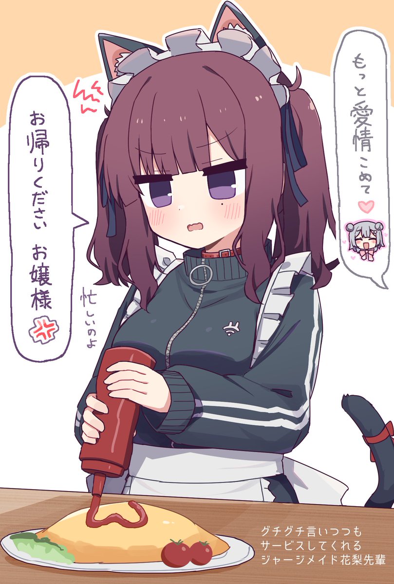 ジャージメイド花梨先輩🫶 