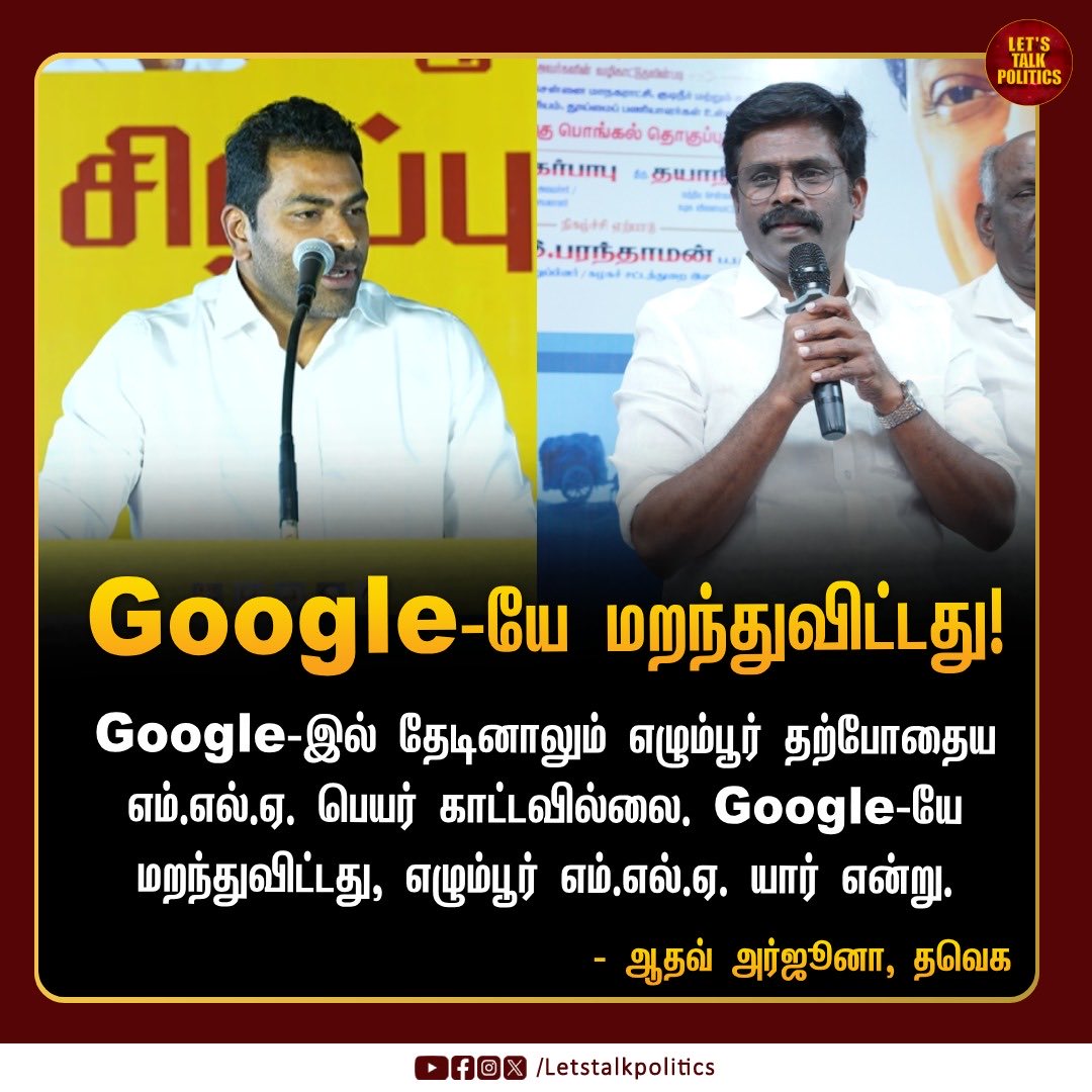 தமிழக வெற்றிக் கழகம் (செய்திகள்) tweet media