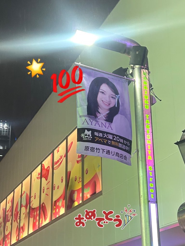 mirikurumin's tweet photo. AYANAちゃんに会いに行ってきました(^> ·̮ <^)🎵
ｶﾜｲｲ‼️大好き‼️おめでとう‼️頑張れ‼️🇺🇸💖💖💖

 #アベマでワースカ #WORLDSCOUT #桑原彩菜 https://t.co/3Vehrlx6Jx
