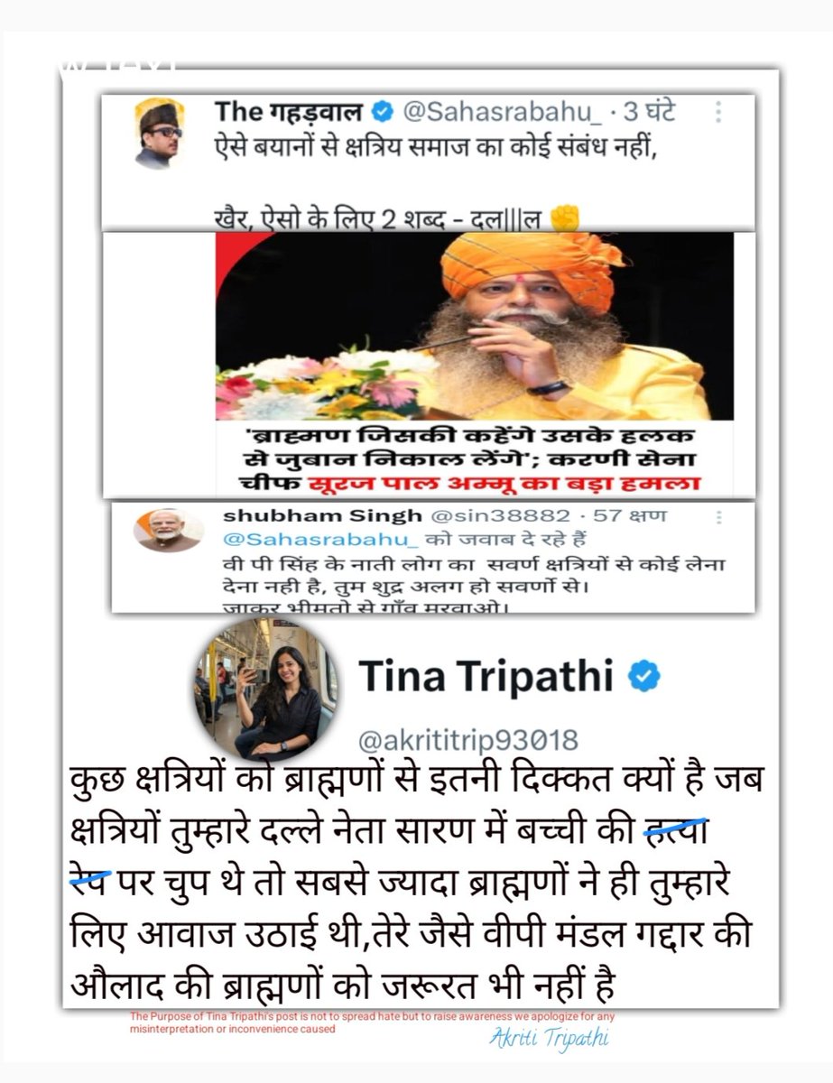 Tina Tripathi tweet media
