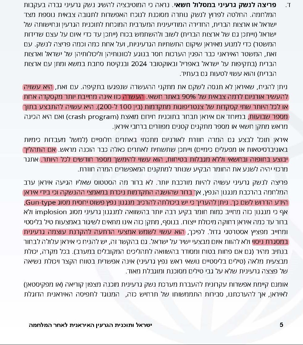 Ronen Bergman tweet media