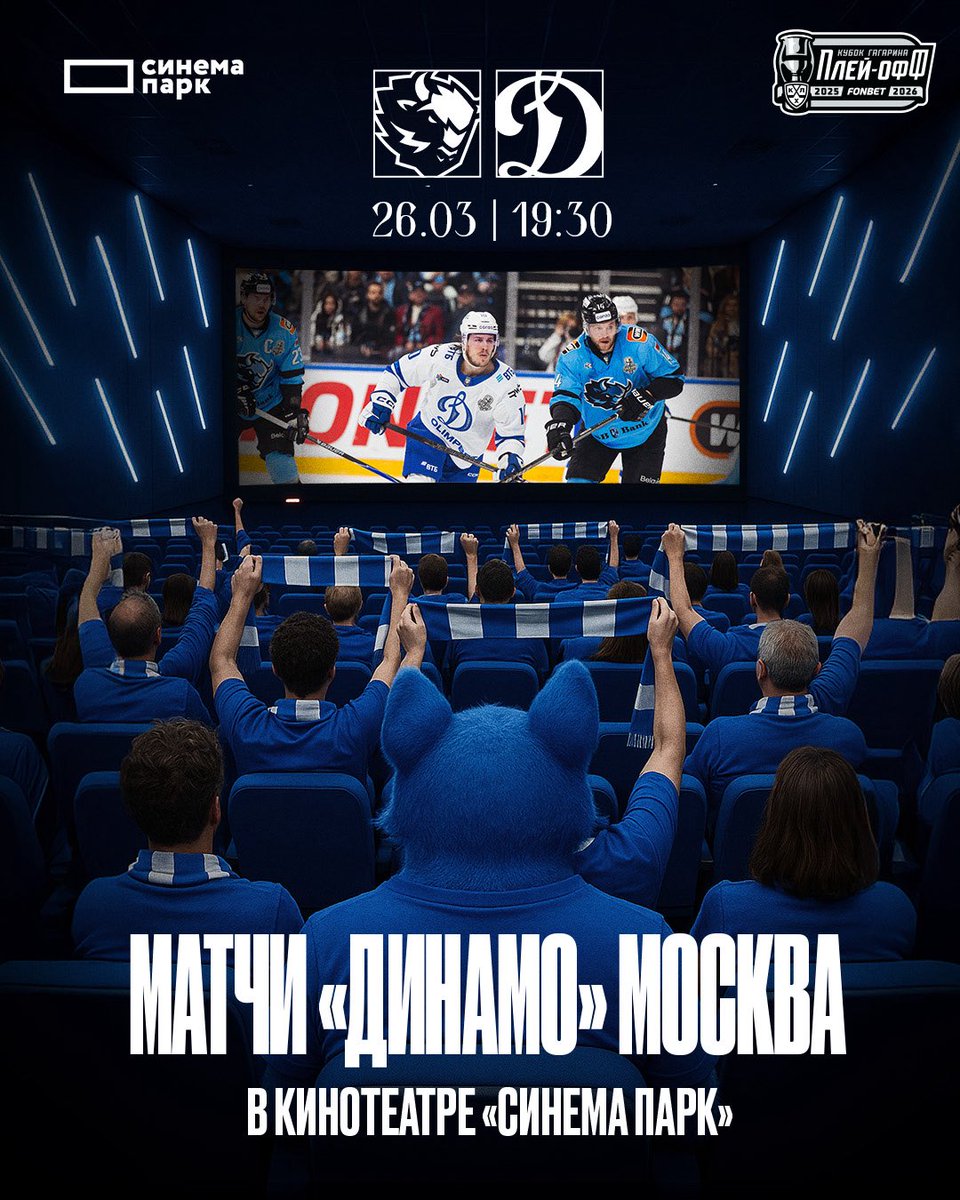 HC Dynamo Moscow tweet media