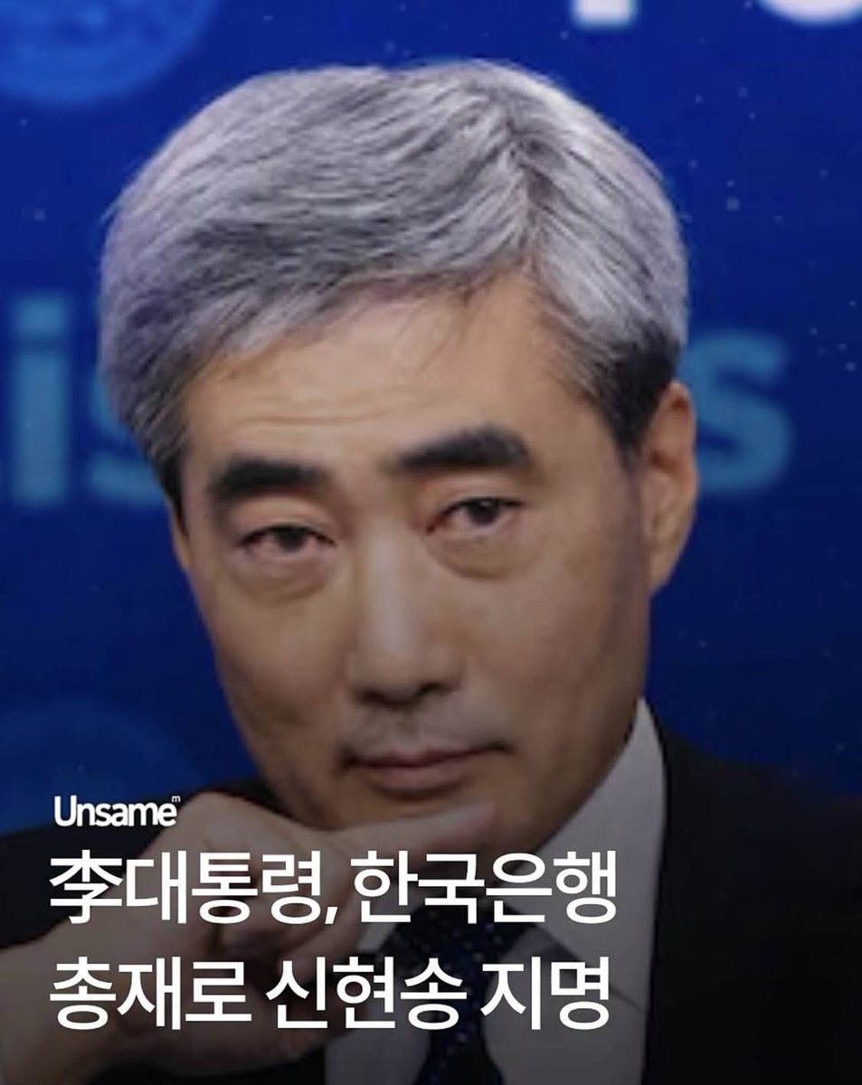 byChaea's tweet image. 한자리에 다 모이네! 블랙록에 BIS 신현승까지! 이거 묻히면 안됌. CBDC 시행하려고 한은총재로 임명하는 거임 ‼️🔥 RT 
#CBDC