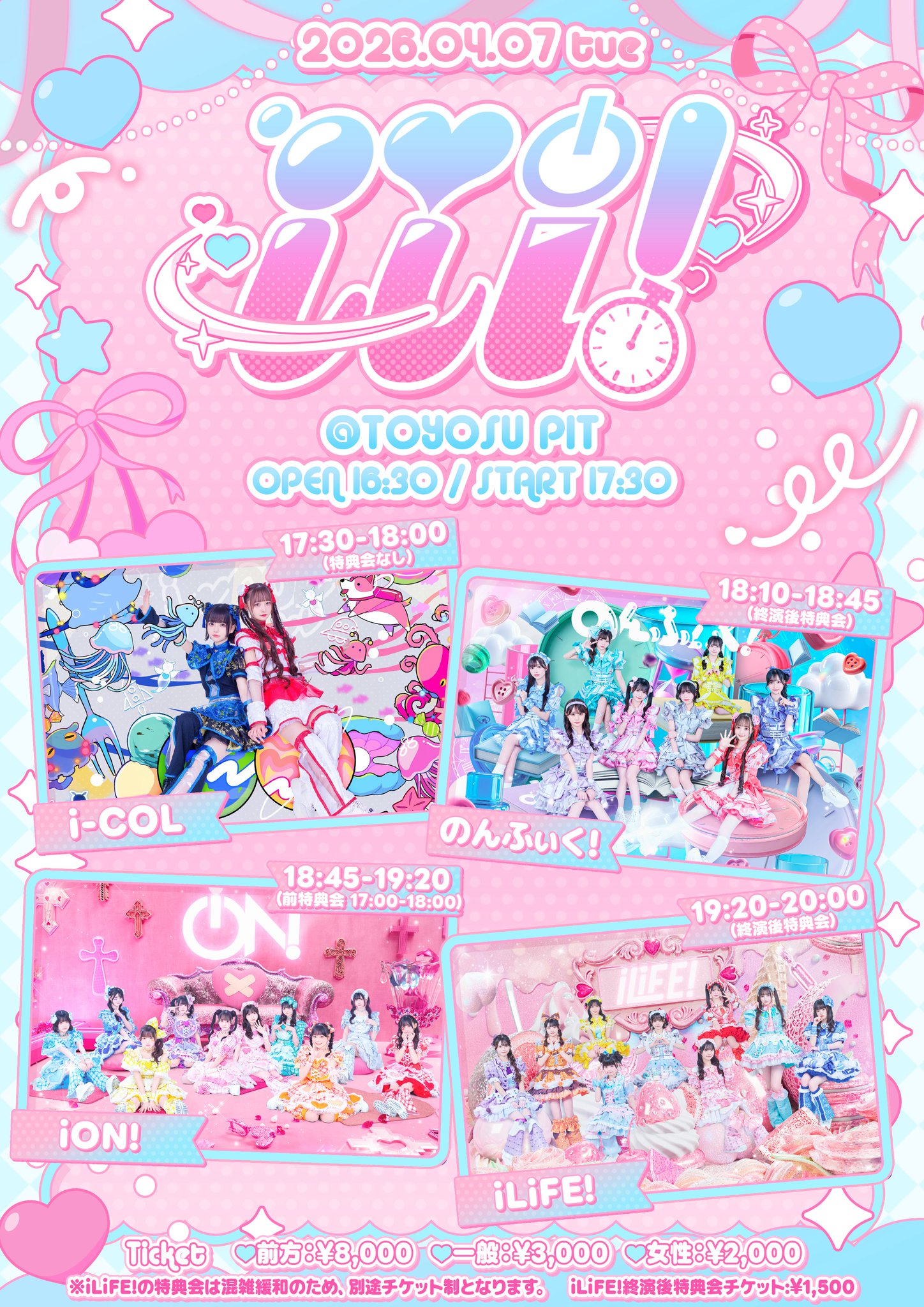 あいす iLiFE! セット.バラ可 HEP9LUiaYAEk4Z4.jpg:large