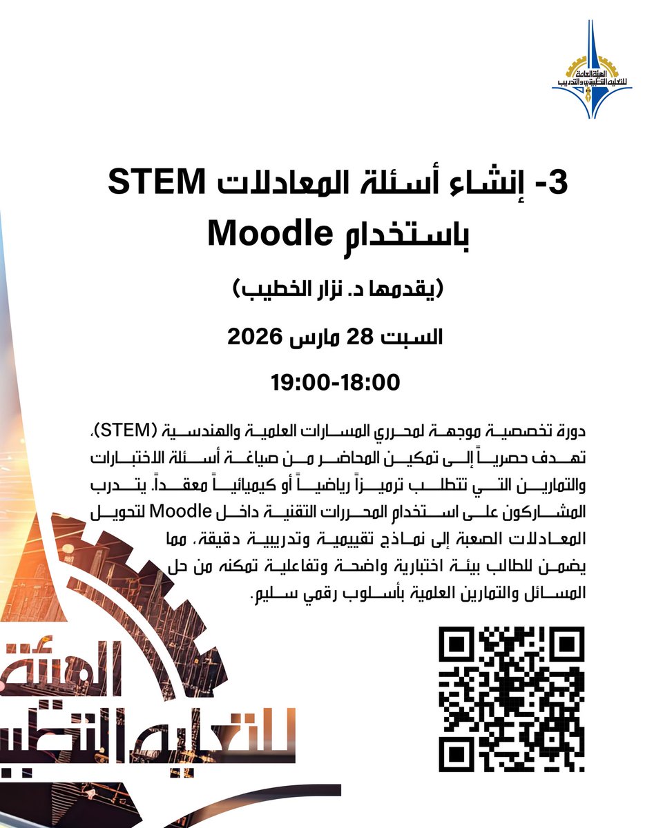 الهيئة العامة للتعليم التطبيقي والتدريب tweet media