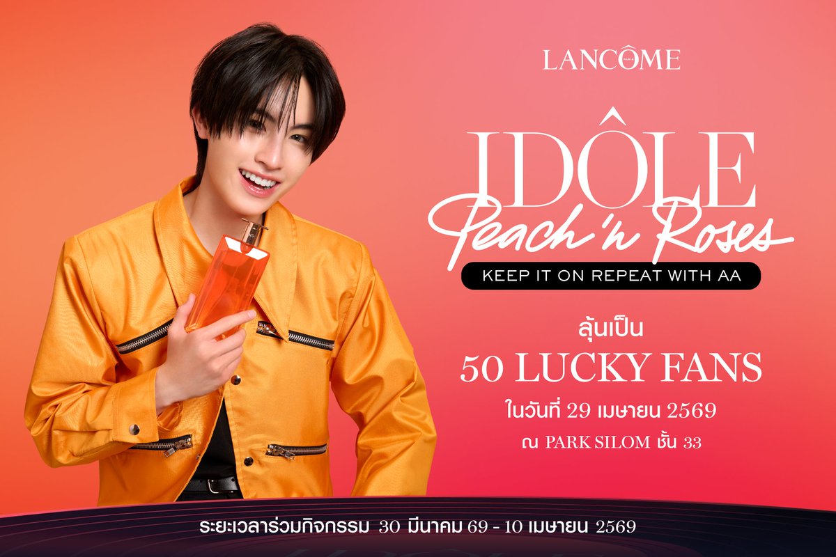 ถ้ามาเปิดขายน้ำหอมลด50% จะมีคนสนใจไหมคะ🥺 อยากลุ้นสิทธิ์ไปเจอเอเอ