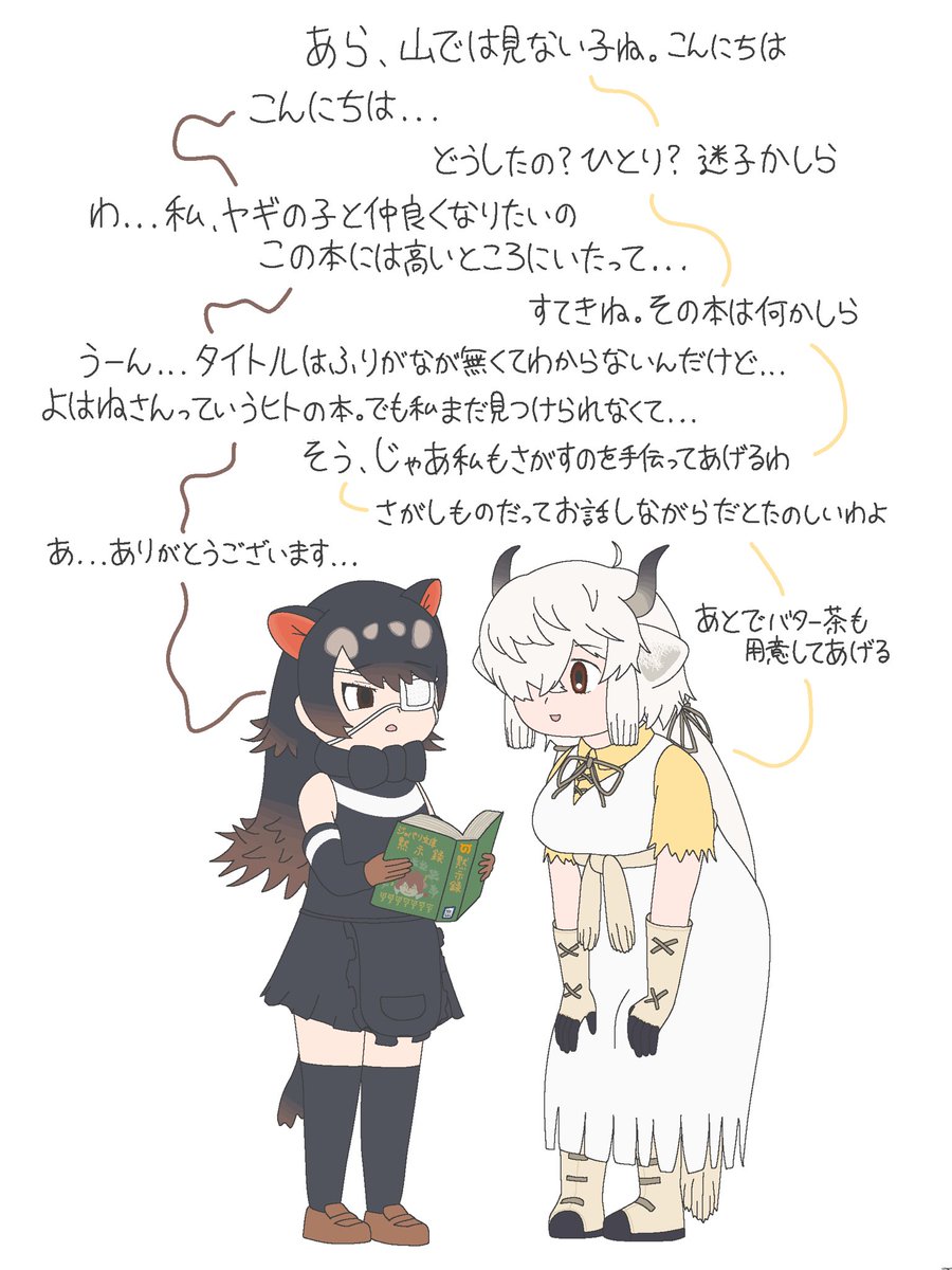 おくいつ🔍📖 tweet media