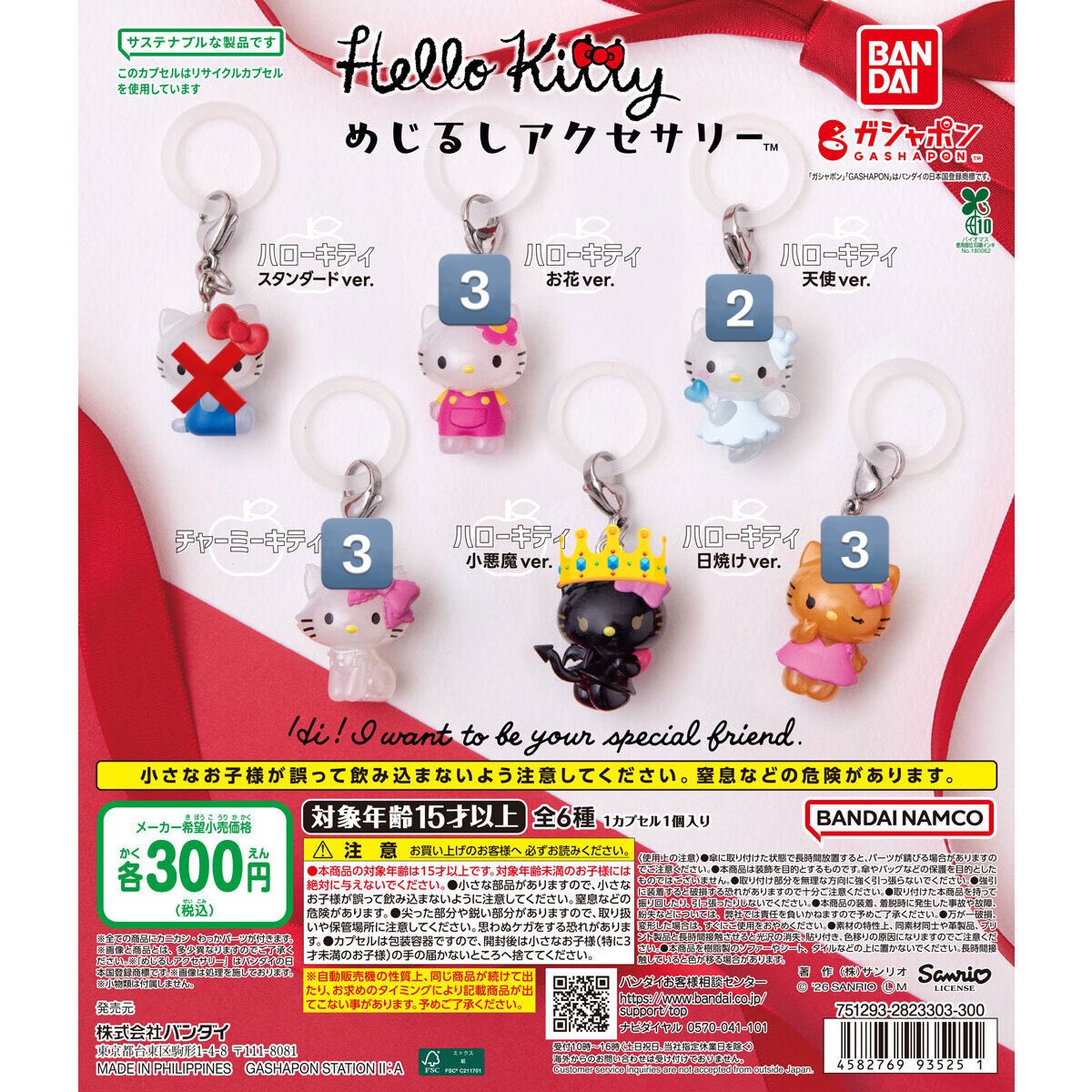 あられちゃん😷 tweet media