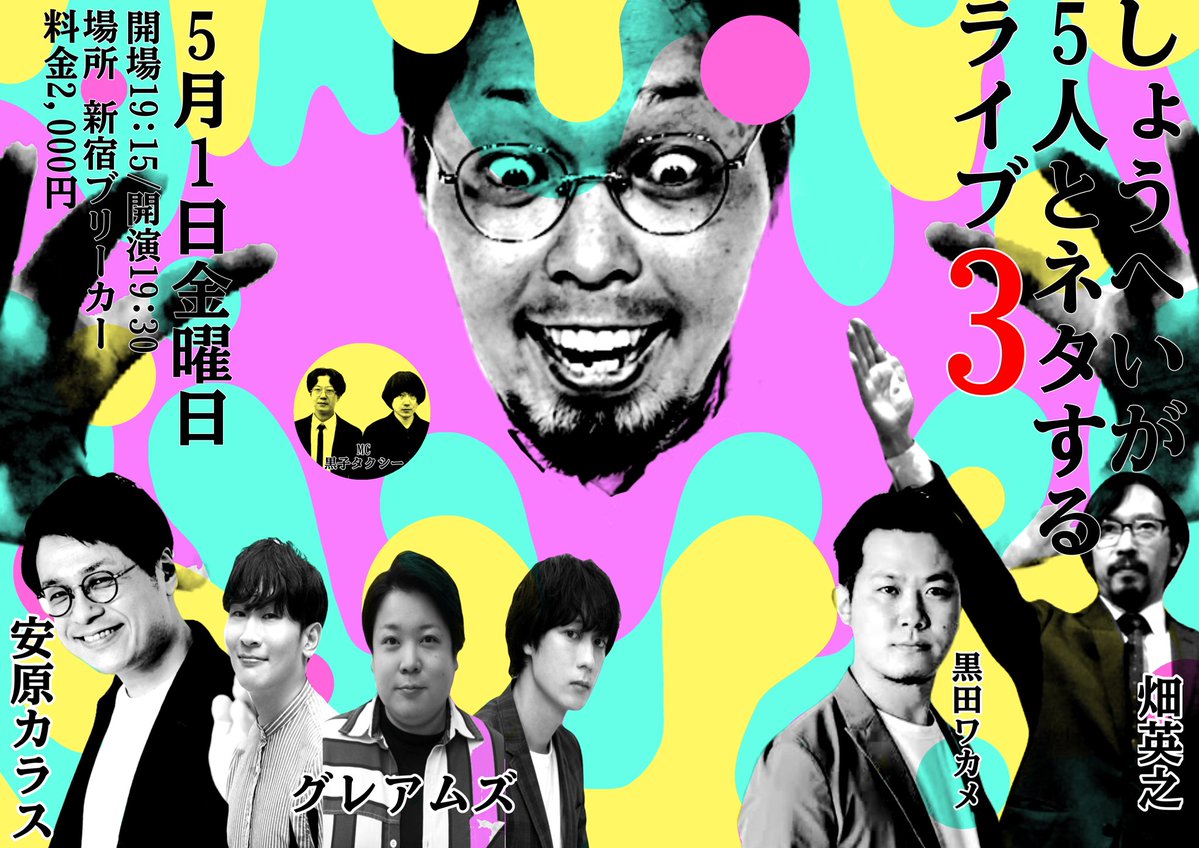 しょうへい tweet media