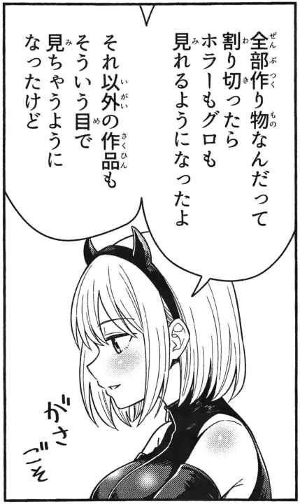 存在しない漫画の1コマbot tweet media