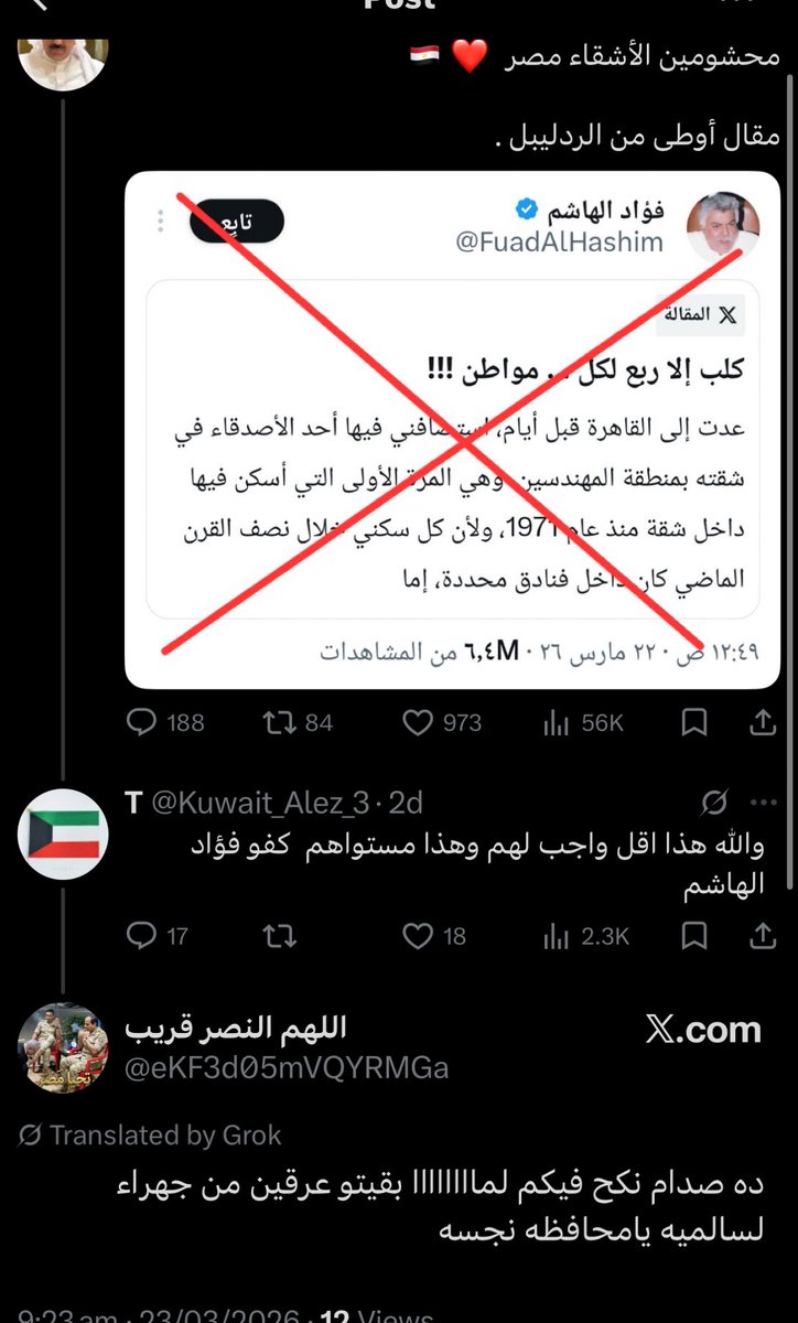 SATAN🎗️ 🇸🇾 tweet media