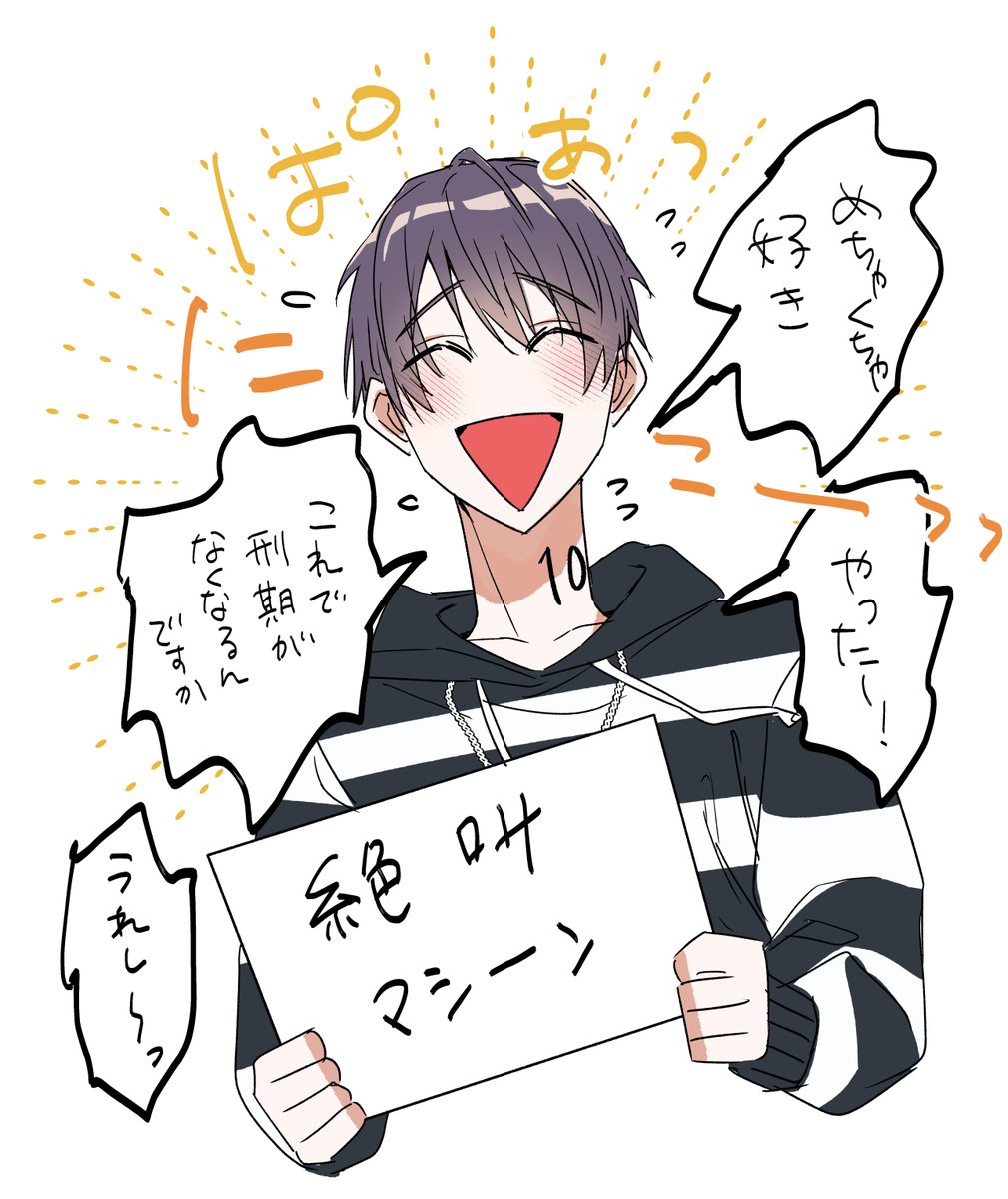 mitiru_pm's tweet photo. セルメイツ見てたら自分が好きなNGに当たった剣持がニッコニコでかわいかった～～よかったね～～～
#金剛力也像 #CellmatesFA https://t.co/APhWFRsyWM