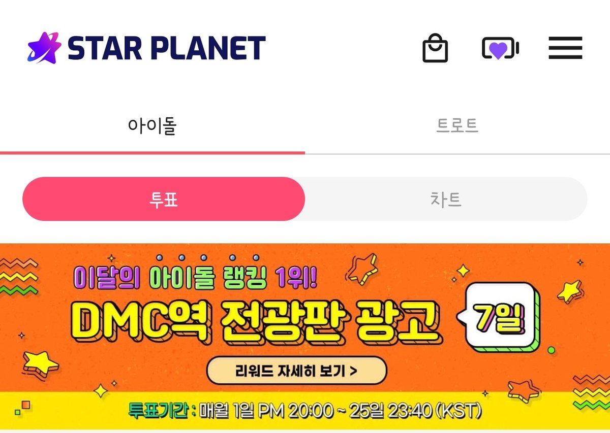 K_JinVotingTeam's tweet photo. 📢 스타플래닛 오늘 마감 휴식 안내 (RT)

오늘 예정된 스타플래닛 이달의 아이돌 랭킹(3월) 투표 마감은 하지않겠습니다
하트젤리🩷와 스타젤리⭐️는 아껴주시고 계속 모아주세요🙇‍♀️
4월 투표에 다시 진이팅💪 https://t.co/jArI7EXTWG