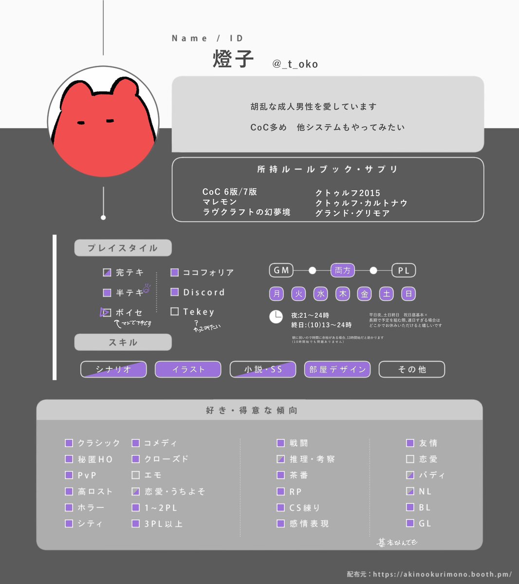 燈子*²⚡️ tweet media