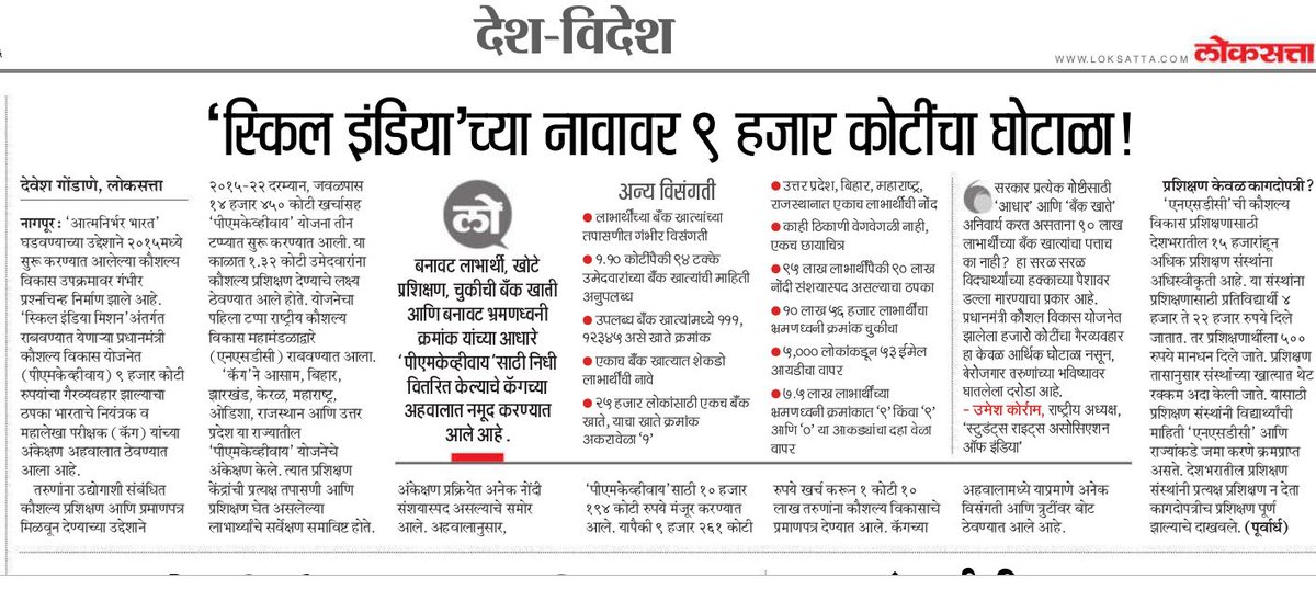 Devesh Gondane tweet media