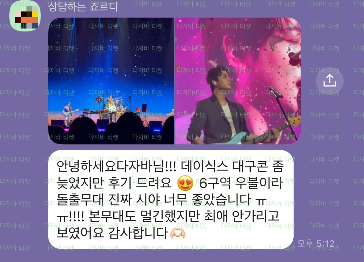 다자바대리티켓 tweet media