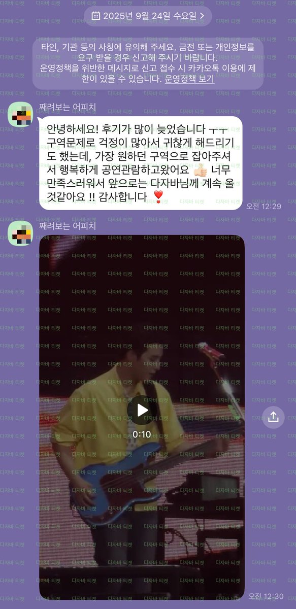 다자바대리티켓 tweet media