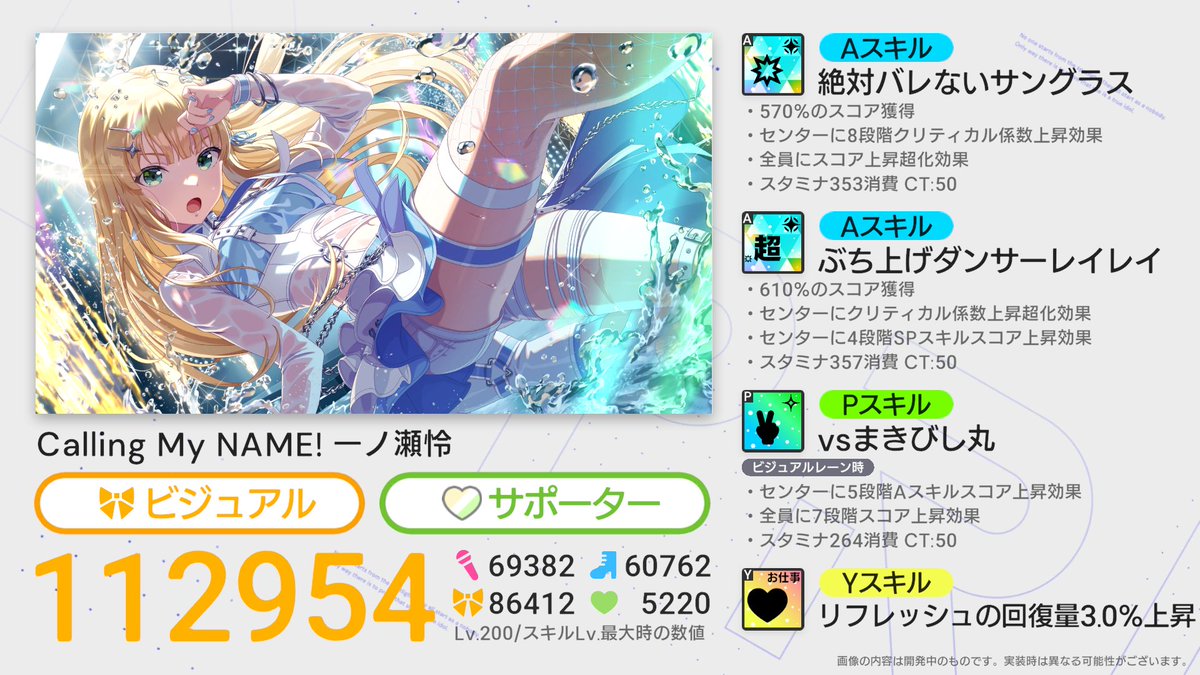 IDOLY PRIDE アイドリープライド(アイプラ) | ゲーム好評配信中 tweet media