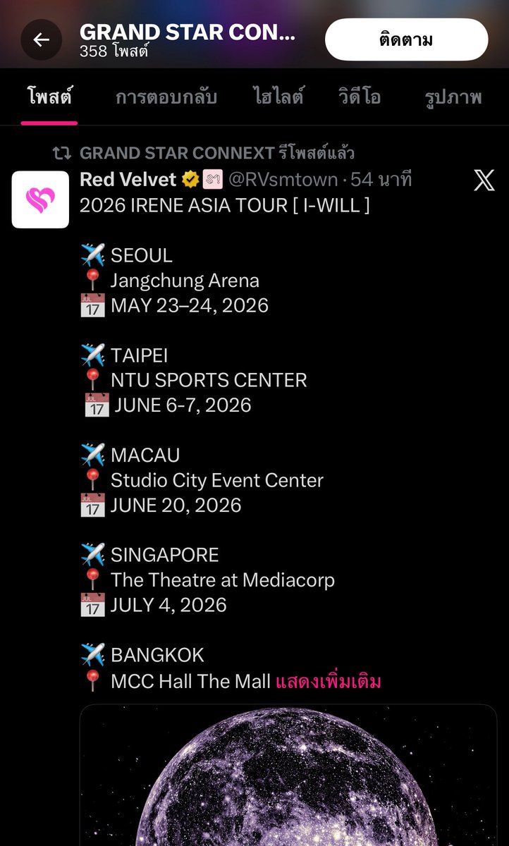 ห้ะรอบที่ล้านของวัน ผู้จัดเดียวกับจอยรีทวิต??? หวยลงทิกเกตเมล่อนหรอ