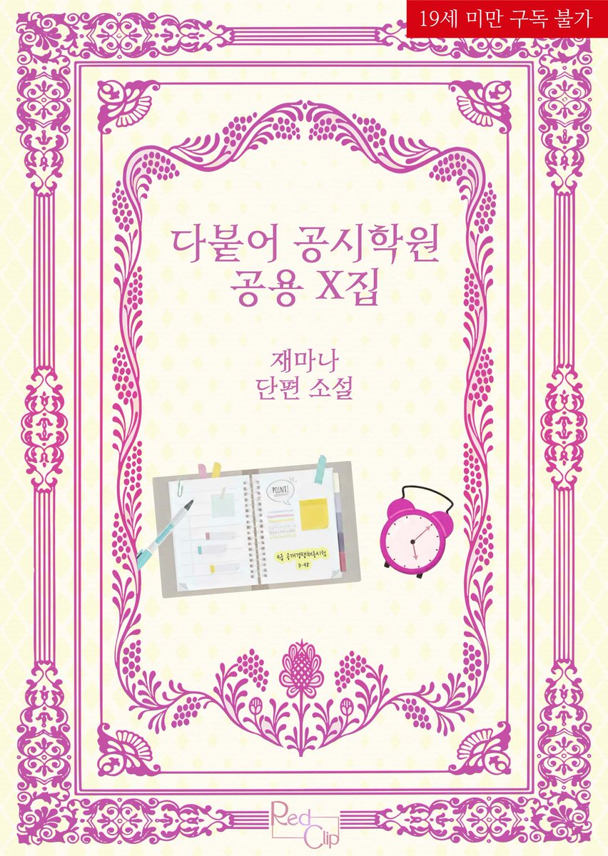 바로나글 tweet media