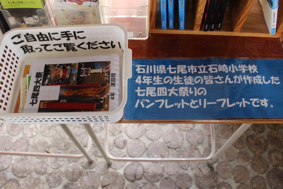 のとじま水族館（公式） tweet media