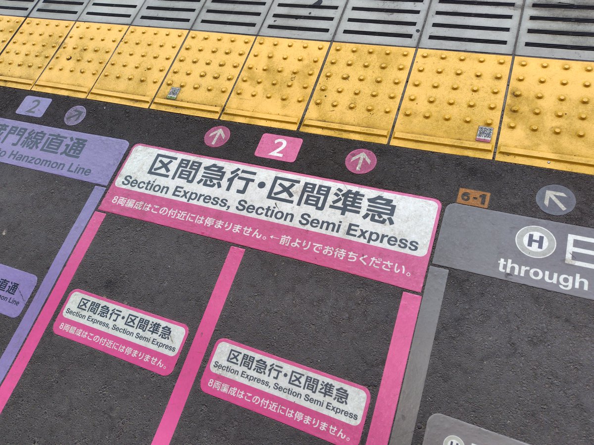 とぶ〜東武民〜 tweet media