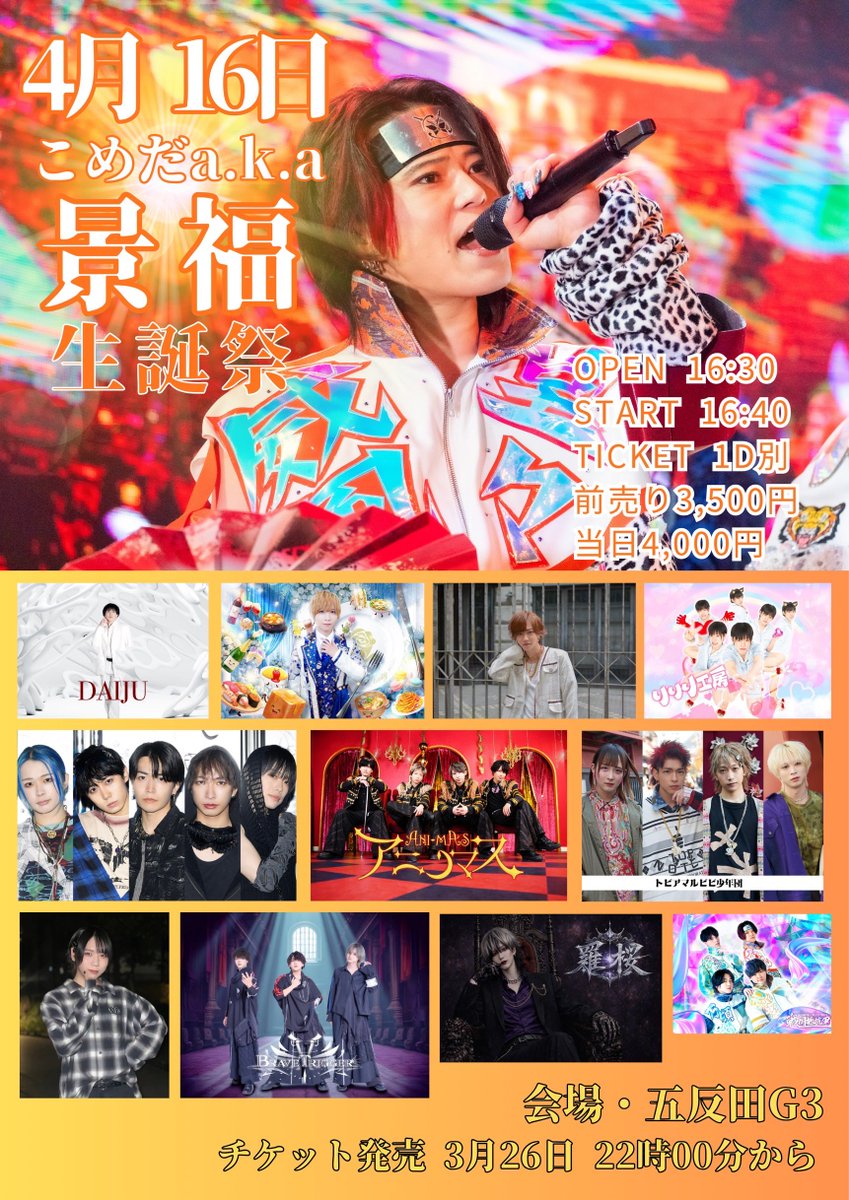 戦国抵抗軍 tweet media