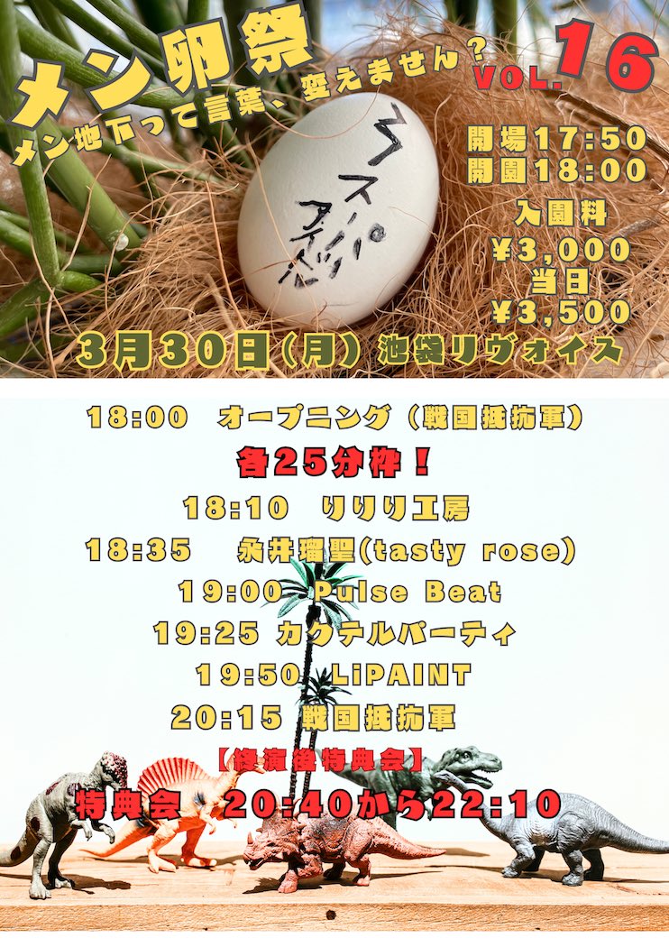 戦国抵抗軍 tweet media