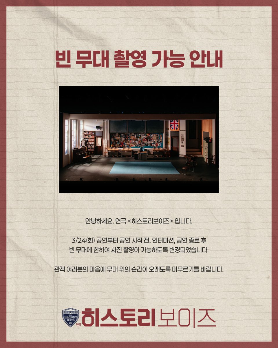 연극 히스토리보이즈 tweet media