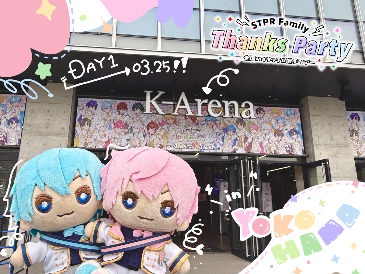 ⊹₊┈ STPR Family Thanks Party ハイタッチ会＆握手会 in Kアリーナ