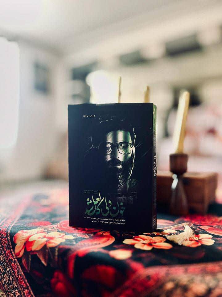 | قائد | 🇮🇷 tweet media