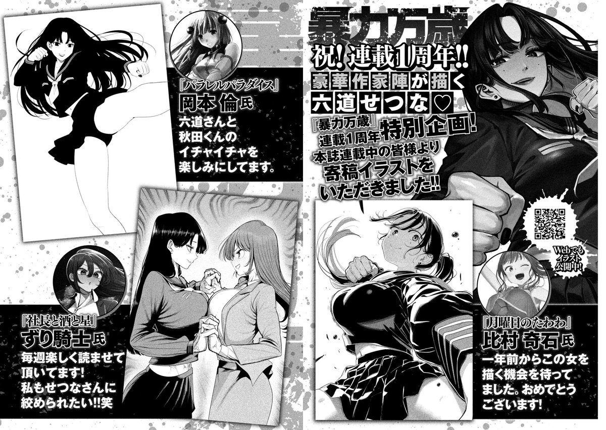 ヤングマガジン編集部 tweet media