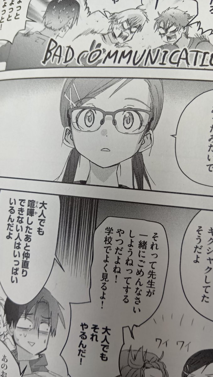 メダリスト二期はまだ見てないんですが、俺の美玖のカットはちらちらネットに流れてくるのを見ます。...うーん...アニメスタッフ、俺の美玖に対する愛がちょっと足りない気が...。俺の、俺の美玖はなァ、こんなに↓可愛いんじゃ❗️しかたない。ここは「美玖の、夏。」のアニメ化で手を打おいはなせま 