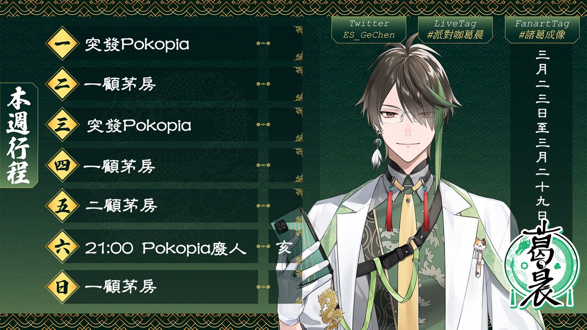 嗓音不甜也有春天──隆中閣營運本部 tweet media