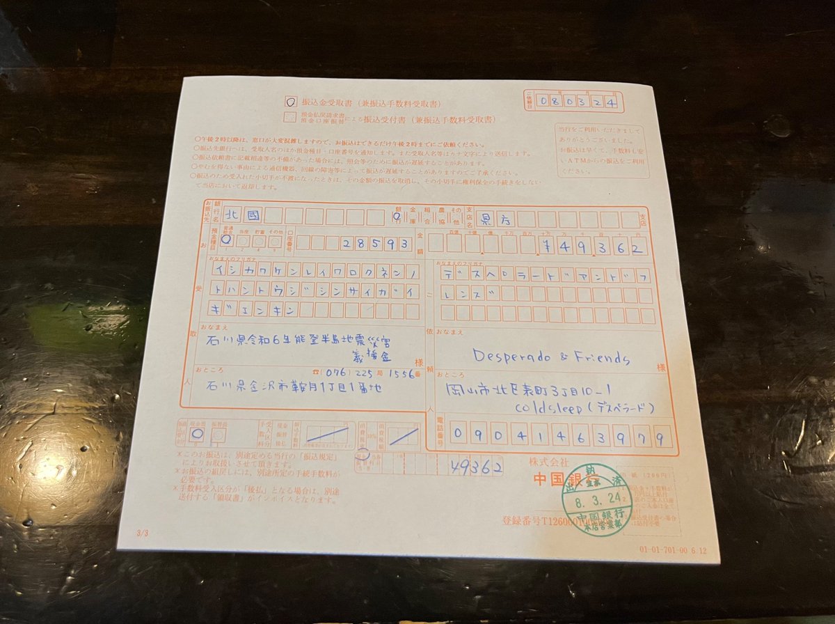 岡山デスペラード tweet media