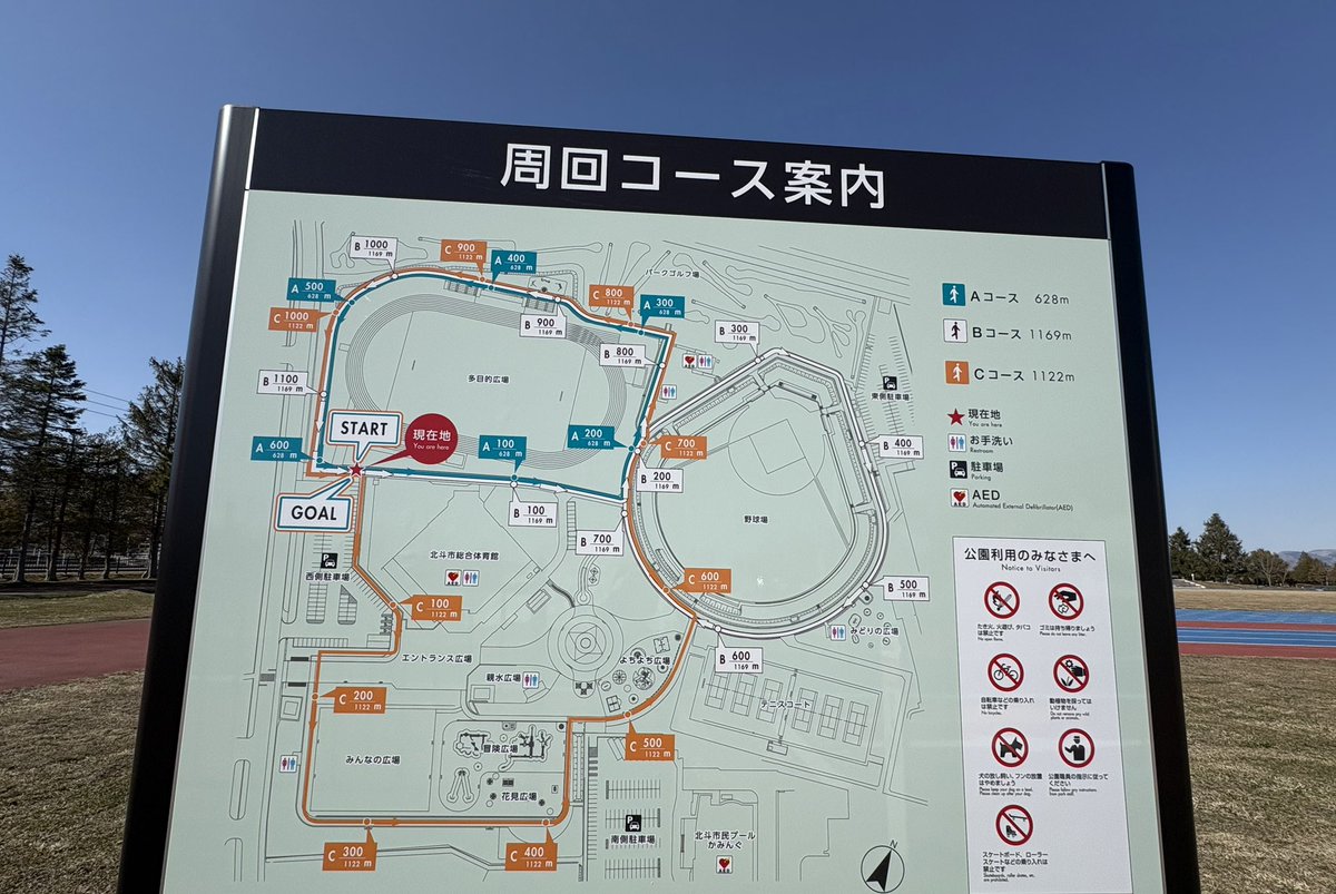 去年はずっと工事してたからあまり行けなかったんだけど　コースの整備してくれていたとは！おにアゲ！
小さい子供達 遊ぶ公園もいい感じになってた◎ ^ ^
