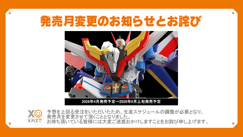 メカスマ【公式】 tweet media