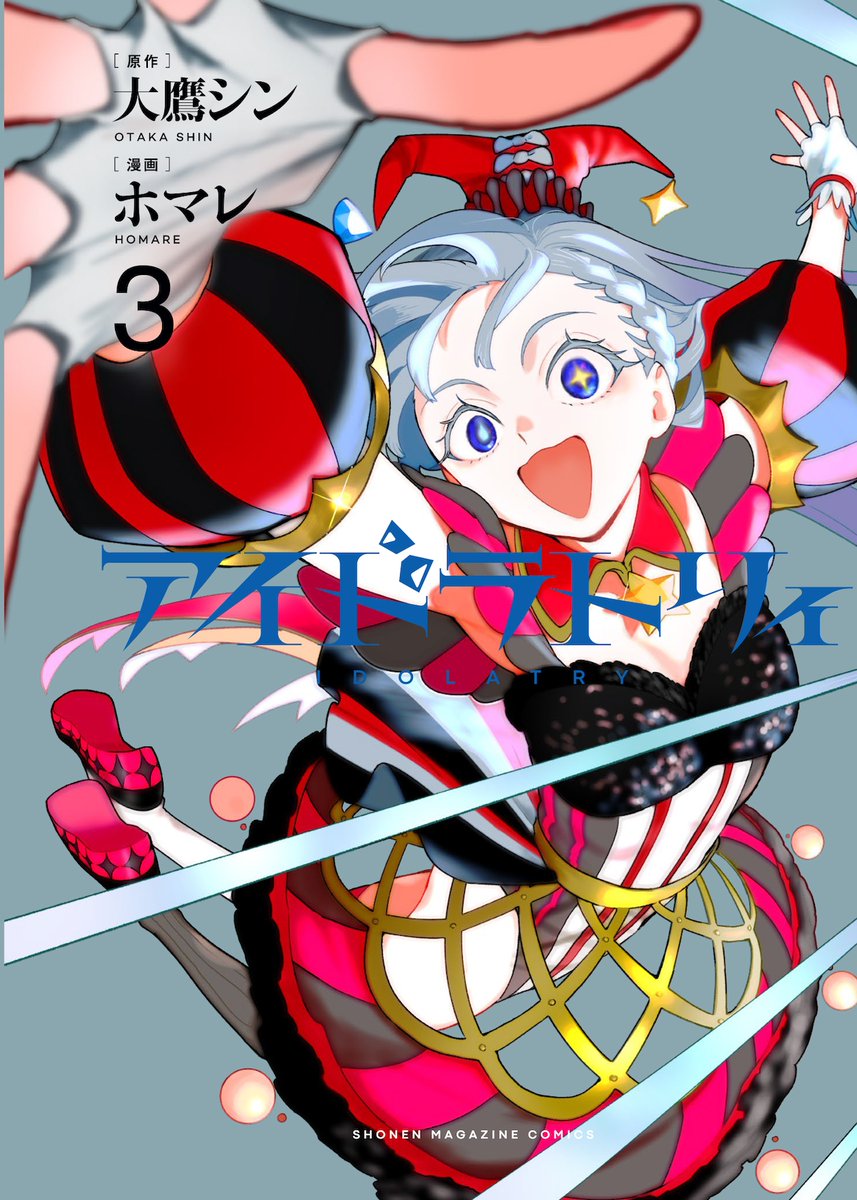 コミックナタリー tweet media